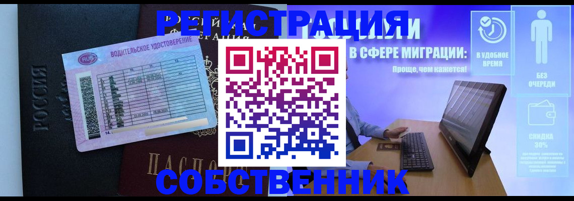 временная регистрация 2025 в Новоаннинском