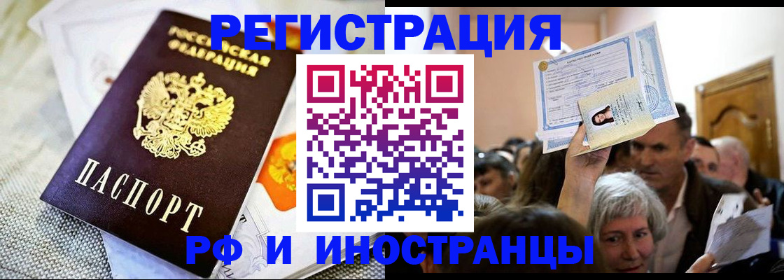 временная регистрация поиск в Новоаннинском